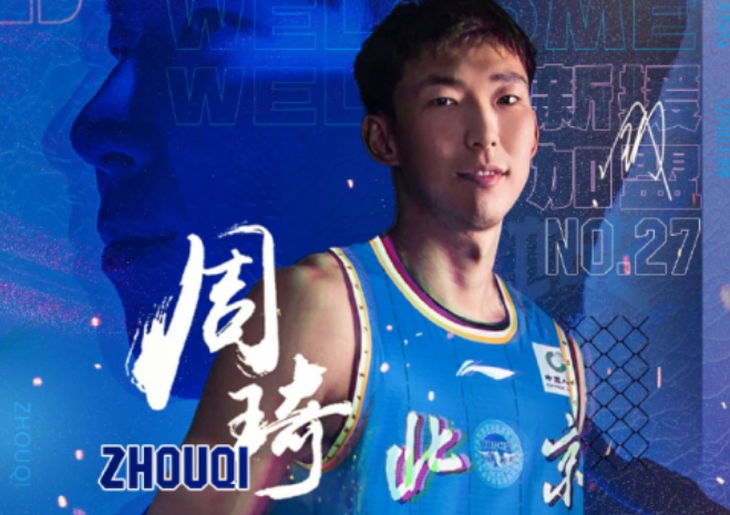 媒体人：周琦此次伤情是在训练中腰伤复发，并非眼部受伤